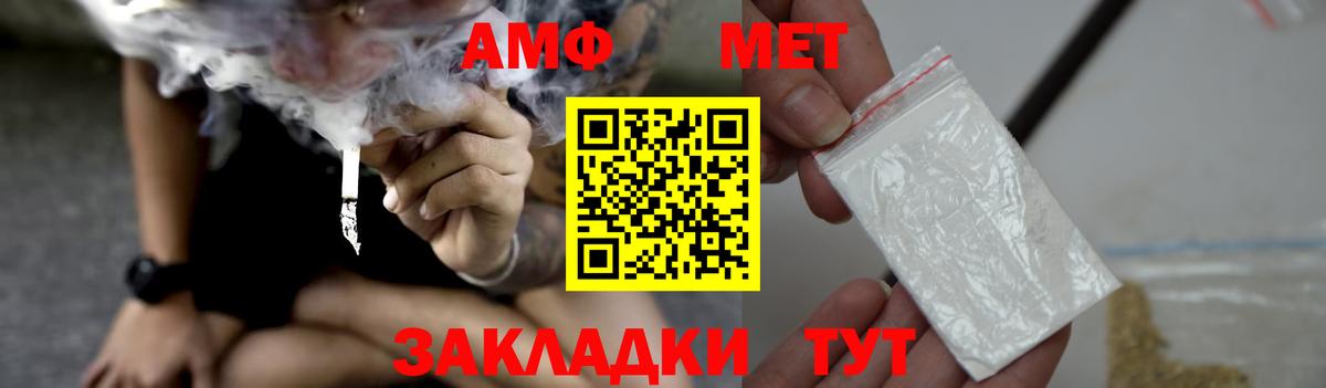 Amphetamine  АМФЕТАМИН VHQ  Вход с VPN  Дальнегорск 