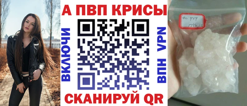 A-PVP крисы CK  где купить наркотик  Дальнегорск 