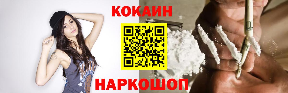 КОКАИН 99%  Кокаин 98%  Вход с VPN  Кокаин  Дальнегорск 