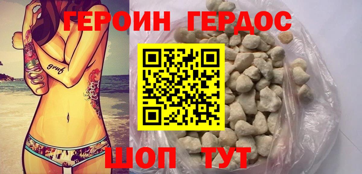 Дальнегорск  ГЕРОИН  Вход с VPN  Героин белый 