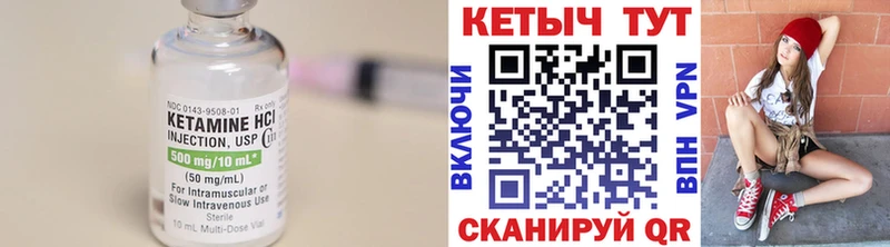 КЕТАМИН ketamine  гидра зеркало  Дальнегорск 