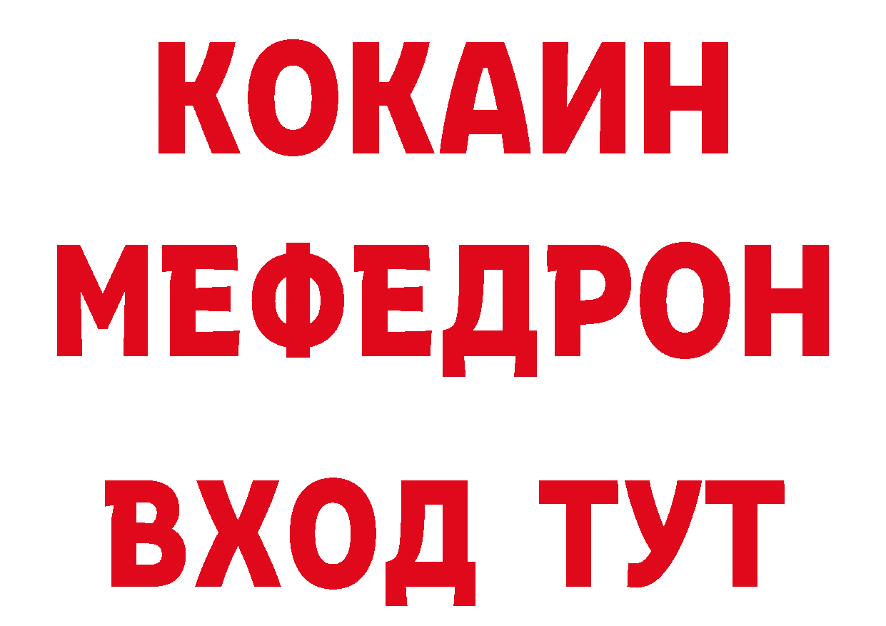 КОКАИН Эквадор tor сайты даркнета МЕГА Дальнегорск