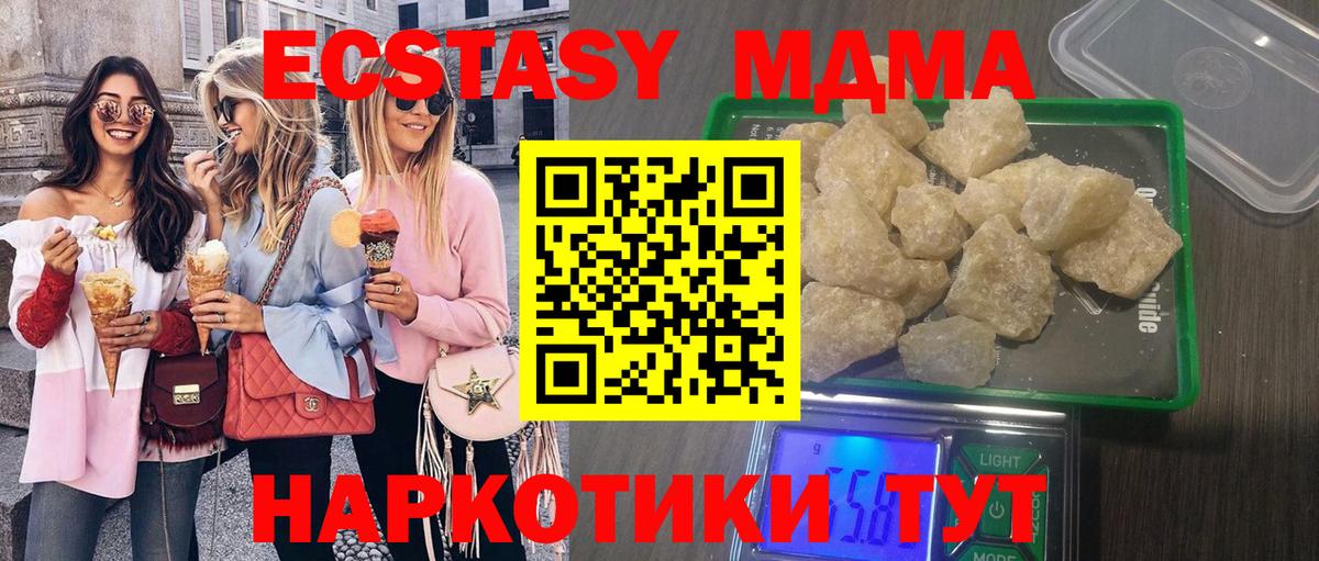 Дальнегорск  МДМА молли  Вход с VPN  МДМА crystal 