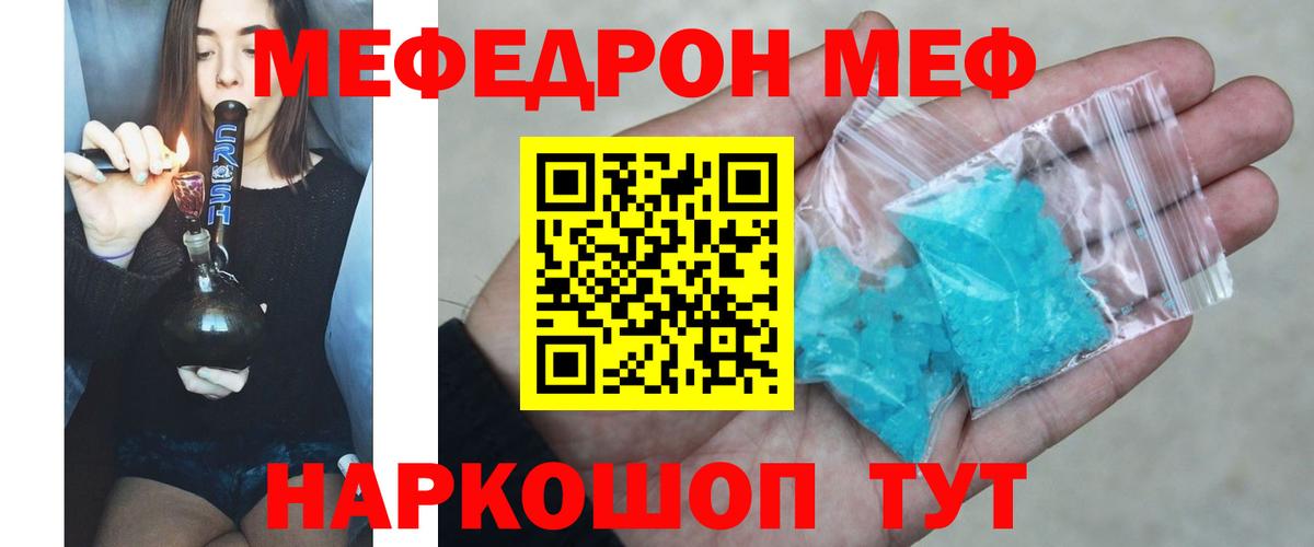 Меф  Вход с VPN  Дальнегорск  Меф  Меф кристаллы 