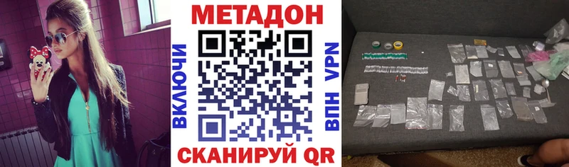 МЕТАДОН мёд  Дальнегорск 