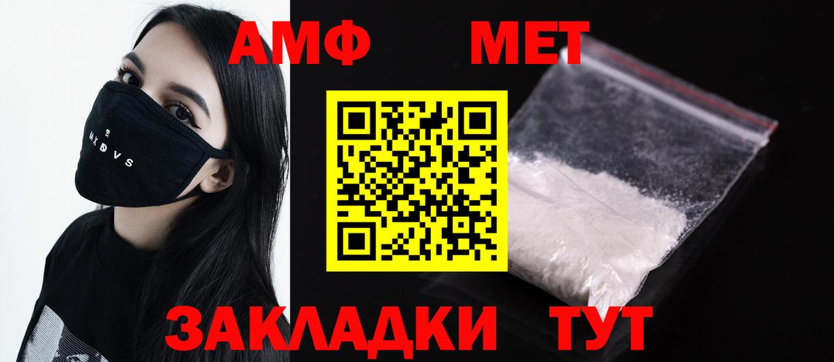 МЕТАМФЕТАМИН пудра Дальнегорск
