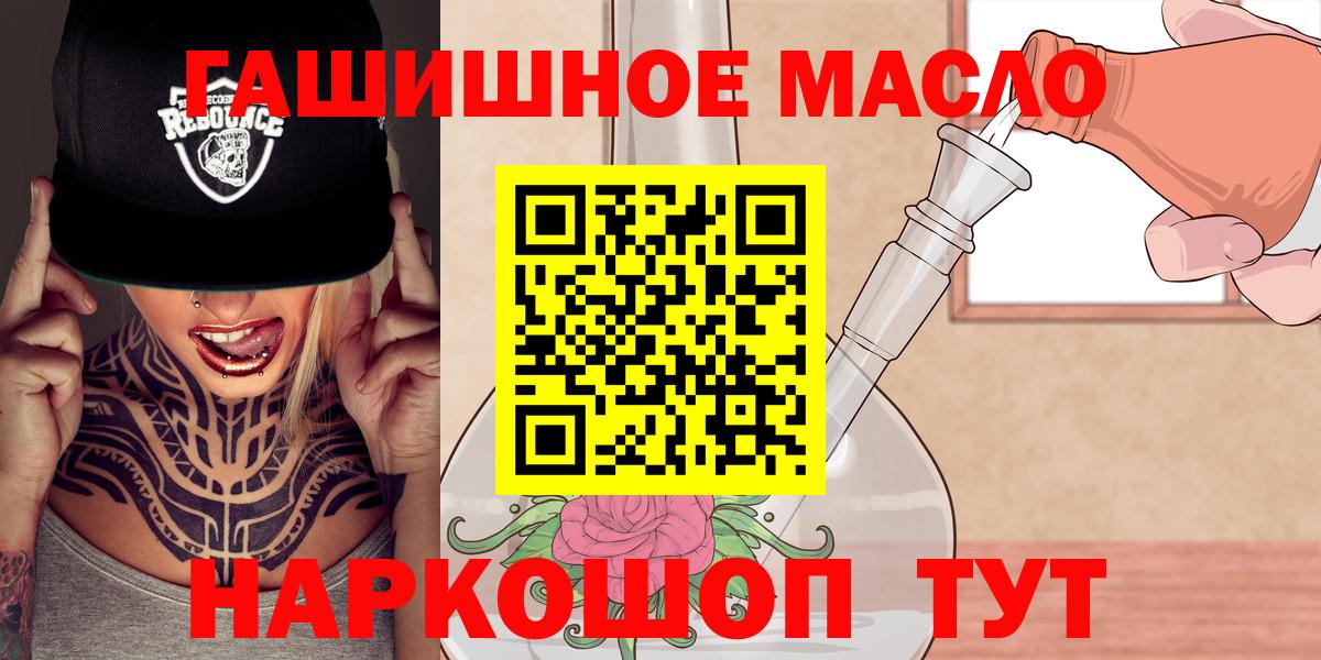 ТГК концентрат  Дистиллят ТГК вейп с тгк  Вход с VPN  Дальнегорск 