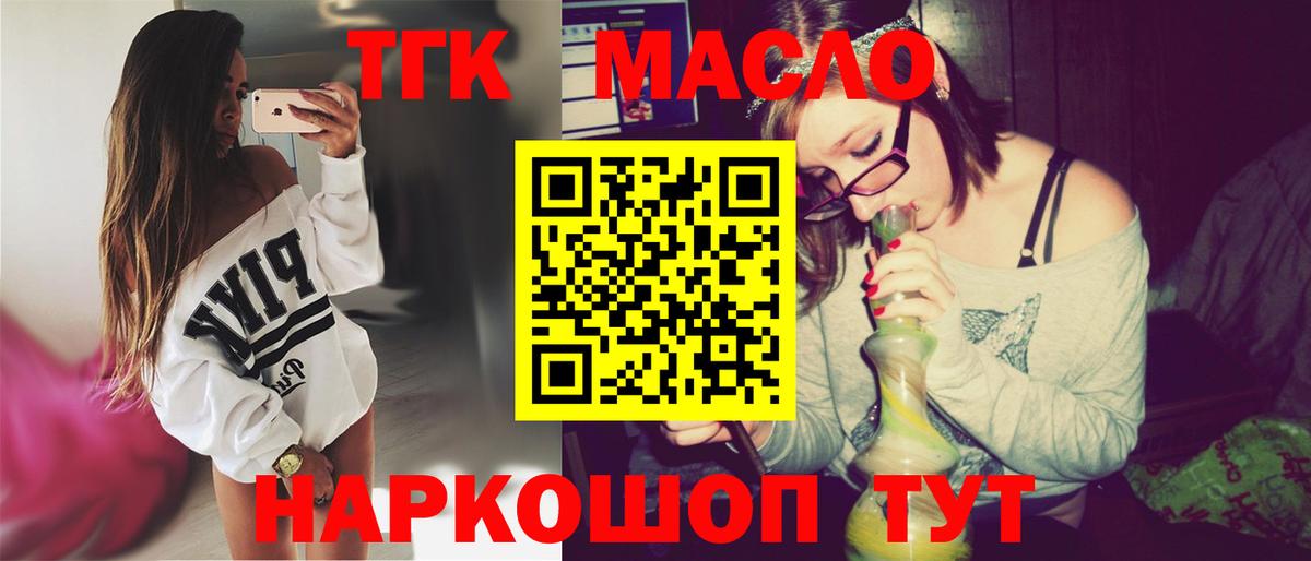 ТГК вейп Дальнегорск
